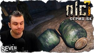 15 МИНУТ И МЕЧЕНЫЙ УЖЕ ТУТ ► S.T.A.L.K.E.R. NLC 7. Серия 54