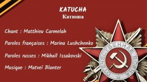 KATUCHA (chanson russe en français) – КАТЮША (на французском)