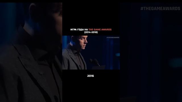 Игра года на The Game Awards (2014 - 2018)