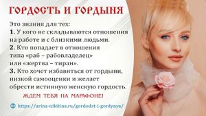Про женскую красоту | Почему важно ухаживать за собой | Женская красота и достаток | Арина Никитина