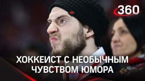 Прославился благодаря сосиске: хоккеист Гончаров дал уморительное интервью