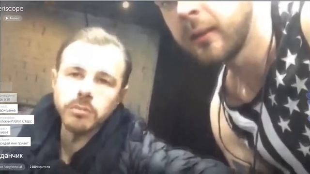 Кирюша Аккуратный с Пашей Бумчиком тусят 06.02.2016 смотреть онлайн