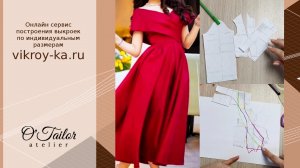 Моделирование платья | Видео ответ подписчику