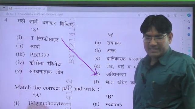 MP BOARD 12th Biology Answer Key 16 FEB 2024 | Biology Class 12  PAPER SOLUTION LIVE ANALYSIS
