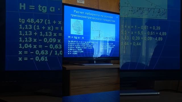 Введение. Лабиринт, как календарь. Тень, как часы смотреть онлайн