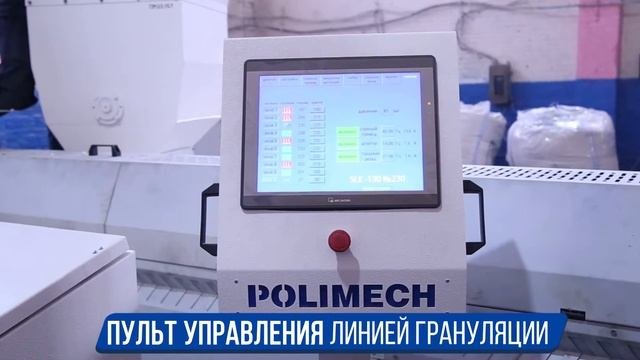 Линия грануляции для переработки паллетов полипропилена