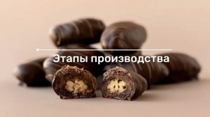 Финики в шоколаде с орехом пекан