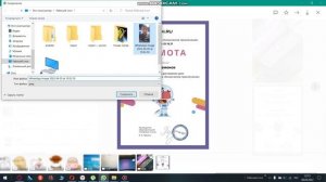 Как распечатать фото или рисунки с браузера или с вотцапа