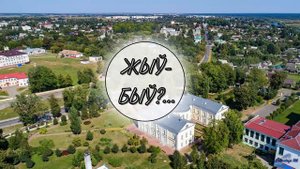 КРИЧЕВ. Город особенный, даже своенравный. | ЖИЛ-БЫЛ ГОРОД...
