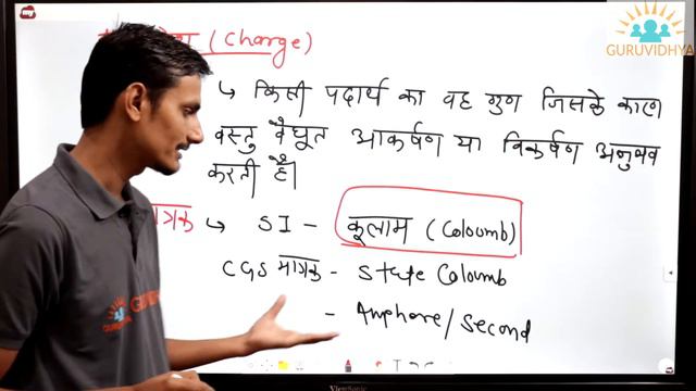 Physics - Electricity & Magnetism part 1 By Hardyal Singh Sir смотреть онлайн