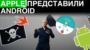 Презентация Apple WWDC 2020 На русском | iOS 14 | MacOS Big Sur | Apple Silicon и многое другое!