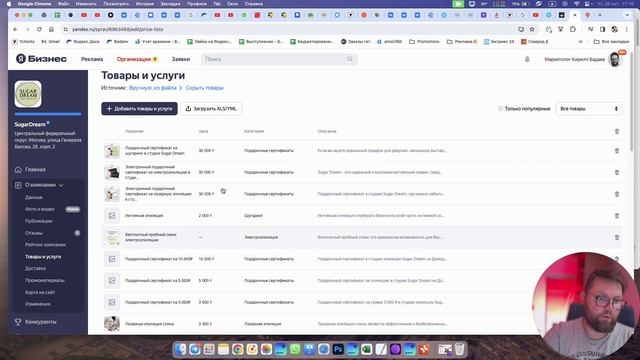 Синяя галочка от Яндекс Карты или «информация подтверждена владельцем»