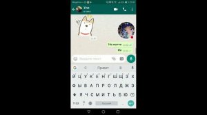 Стрим игры "WhatsApp".