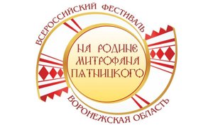 XIX фестиваль народной песни, музыки и танца «На родине М.Е. Пятницкого». Панинский дом культуры