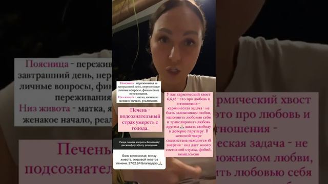 Психосоматика болезней - поясница. Матрица ваших ресурсов по дате рождения. Рубрика вопрос/ответ