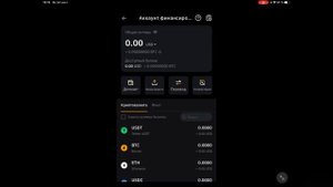 Вывод денег с биржи ByBit на собственный кошелёк. Пошагово