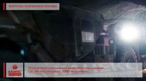 Презентация ООО _КАНЕКС ШАХТОСТРОЙ_ (ранее ООО _Трест-Урал Шахтоспецстрой_)..mp4