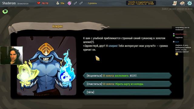 Знакомимся с карточным рогаликом смотреть онлайн