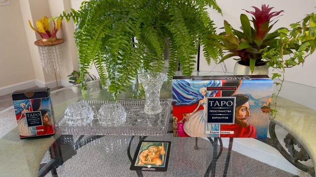 Трансерфинг, карта дня. 51 смотреть онлайн