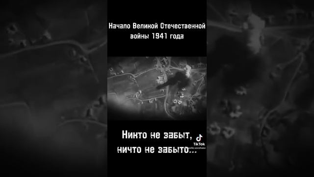 #втораямироваявойна #великаяотечественнаявойна
