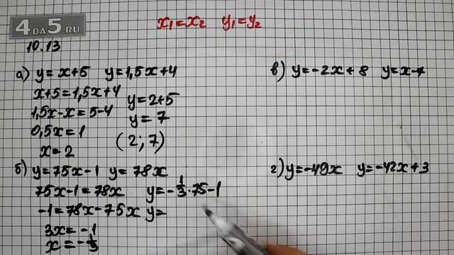 Упражнение 10.13. Алгебра 7 класс Мордкович А.Г смотреть онлайн
