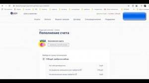 Как продлить срок регистрации домена на nic ru