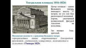 архитектура первой половины 19 века лаврушкин матвей