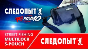 Следопыт PROMO: сумка Street Fishing MultiLock S-Pouch от "Следопыт"