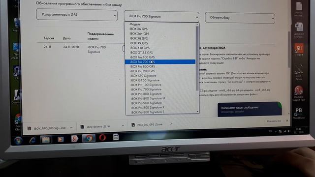 Как обновить ibox смотреть онлайн