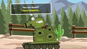 KV-44 VS Hybrids of another world: Cartoons about tanks