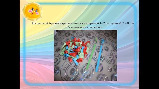 ЗАНИМАТЕЛЬНАЯ АППЛИКАЦИЯ смотреть онлайн