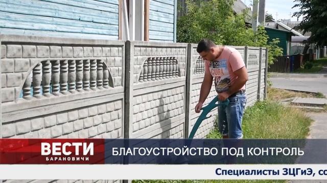 Видео. Как убирается частный сектор в Барановичах смотреть онлайн