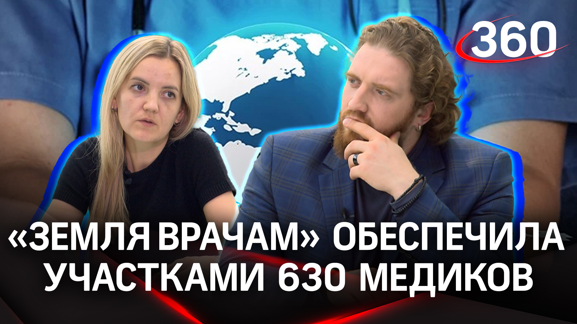 Программа «Земля врачам»: как работает и сколько медиков получили землю | Наталья Адигамова