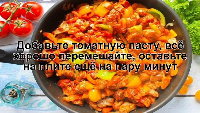КАК ПРИГОТОВИТЬ МЯСНОЕ РАГУ? Яркое и сытное мясное рагу с овощами из свинины на сковороде