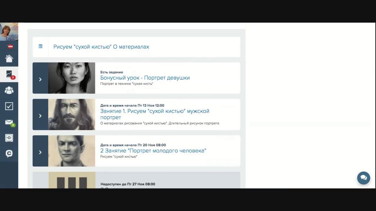 Итоговый вебинар. Школа портрета. Пастель и сухая кисть в цвете смотреть онлайн