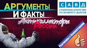 АРГУМЕНТЫ  И ФАКТЫ, САВД