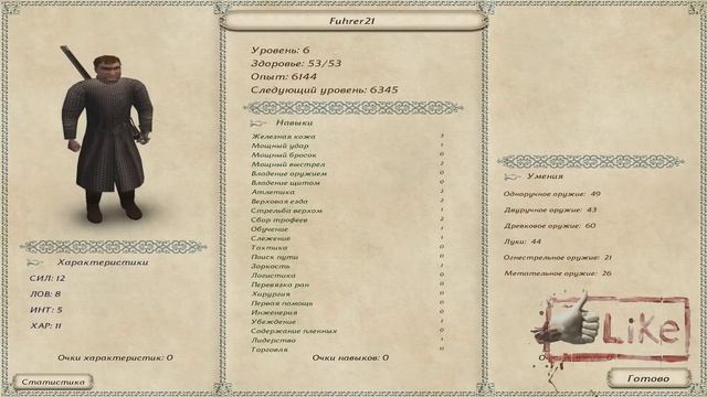 Mount & Blade - With Fire and Sword - Секреты и полезные команды!