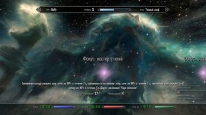 Skyrim Refreshing Project (v33.44)