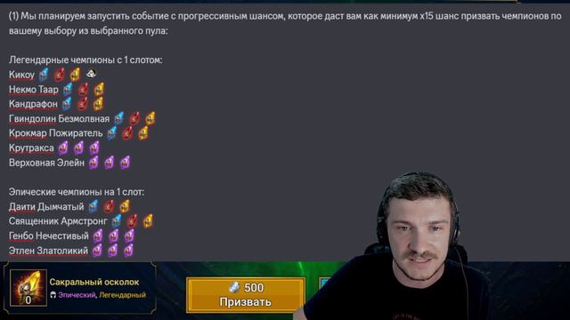 RAID: ГАРАНТ НА ТОП ЛЕГЕНДУ 💪 НАРСЕС БЕЗДЫХАННЫЙ 🔥🔥🔥СОБЫТИЕ ПРОГРЕССИВНОГО ШАНСА (НОВОСТИ РЕЙД) 📣 смотреть онлайн