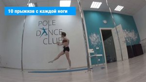 СФП для pole dance