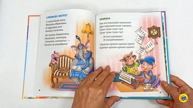 ХОЧУ ЧИТАТЬ САМ. ПО СЛОГАМ. Стихи для первого чтения смотреть онлайн