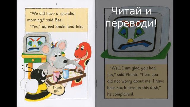 английский, reading, yellow book 1, «Phonic» Фоник смотреть онлайн
