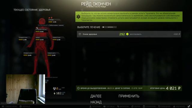 Escape From Tarkov / Никита, где патч 12.8??? #EFT смотреть онлайн