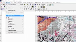 Как в программе Pattern Maker удалить подложку