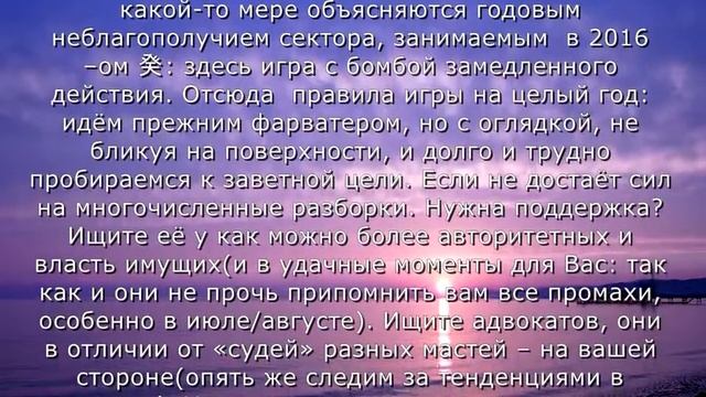 Прогноз Ци Мень Дунь Цзя 2016 для 丙 , 癸,  乙 годов рождения, оканчивающихся на 6, 3, 5 и 1974