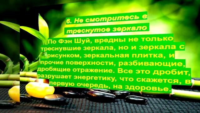 10 золотых заповедей от фен-шуй для счастливой жизни