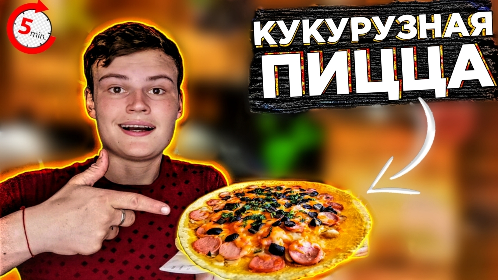 тесто для пиццы из кукурузной муки без глютена фото 51