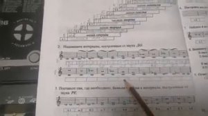 2 класс. Сольфеджио. 14 урок