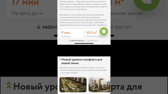 Предчистовая отделка Свободная планировкаКирпичный малоэтажный дом #недвижимостьновосибирск