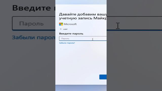 Как пропустить вход в учетную запись Microsoft при установке Windows 11